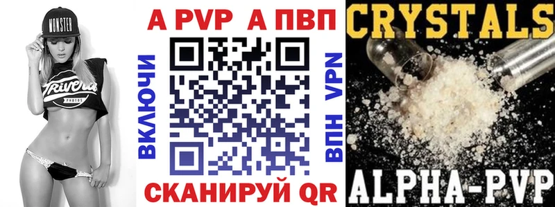 Альфа ПВП кристаллы  Купить закладки  Усть-Лабинск 