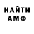 Амфетамин Розовый MetalThrashingMatt