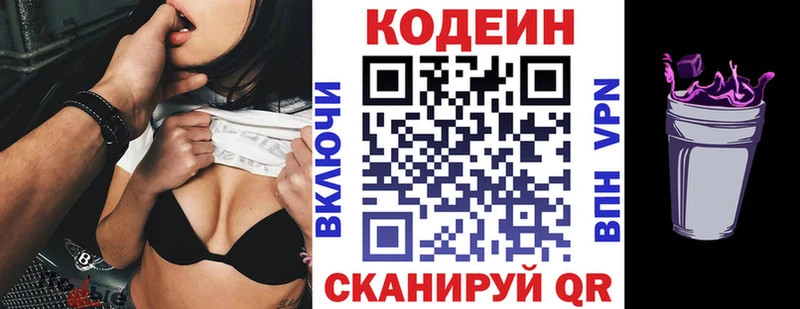 Кодеиновый сироп Lean напиток Lean (лин)  Купить где  Усть-Лабинск 