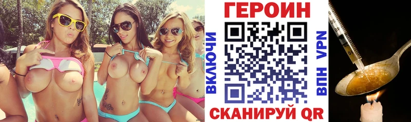 ГЕРОИН хмурый  Купить  Усть-Лабинск 