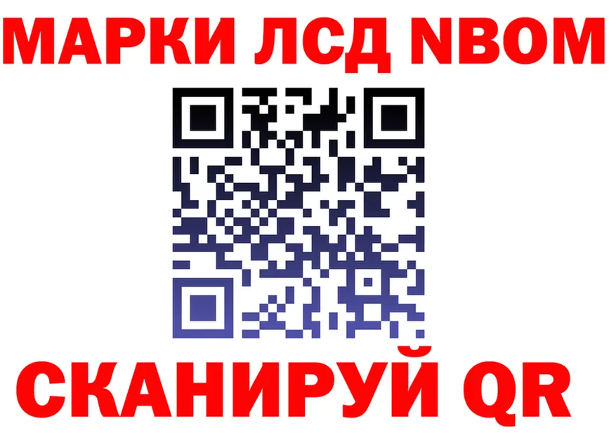Марки NBOMe 1500мкг ONION shop кракен Усть-Лабинск