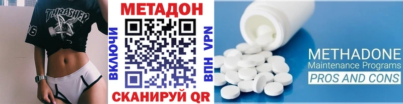 МЕТАДОН VHQ  Купить  Усть-Лабинск 